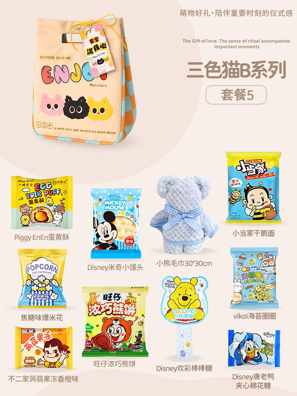 喜饼宝宝满月百日宴伴手礼百天喜糖周岁宴回礼儿童十周岁生日礼包|undefined