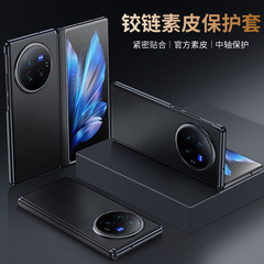 適用VIVO X Fold3pro電鍍素皮手機殼xfold3Pro中軸一體商務保護套