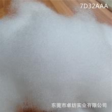 厂家供应大化公仔棉原生料PP棉本白无荧光填充棉汇维仕7D15D棉花