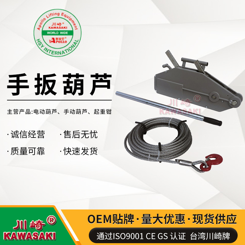 杭州直供NHS铝合金钢丝绳手扳葫芦0.8吨牵引机1.6吨工业级起重设