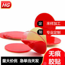 优惠无痕透明亚克力双面胶气球装饰圆点胶春联胶贴圆形纳米胶