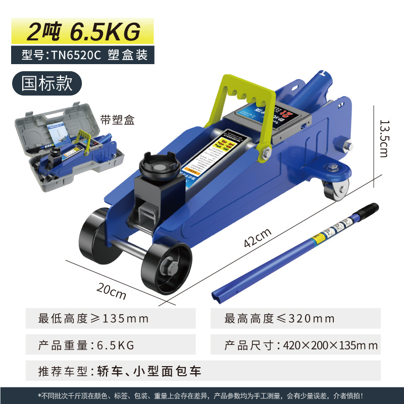Figura Gato hidráulico horizontal Nido Herramientas de cambio de neumáticos para SUV Presión de aceite para automóvil 1.5 toneladas 2 toneladas Herramientas para automóvil