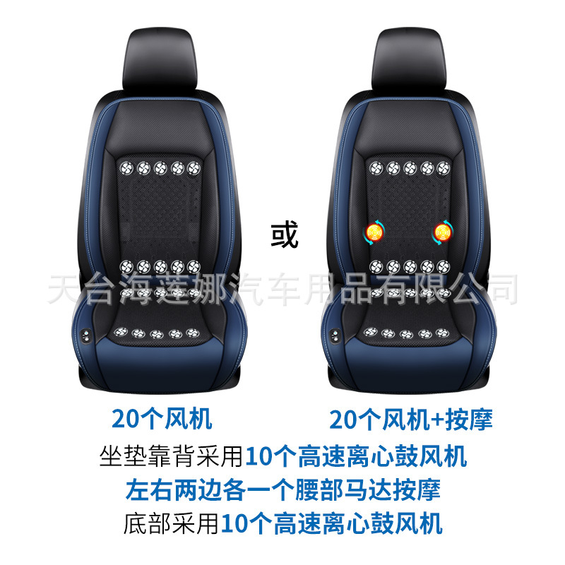 2024 Car Seat Cushion with Ventilation and Cooling, 12V/24V Vehicle Seat Blower, Breathable Cooling Pad for Trucks, Cooling Fan