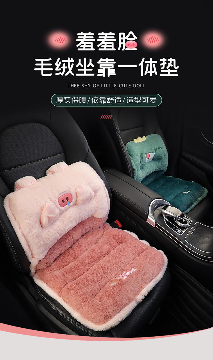 Car Cushion Winter Cute Plush New Winter Fat Cushion Women's Car Waist Cushion Integrated Seat Cushion
