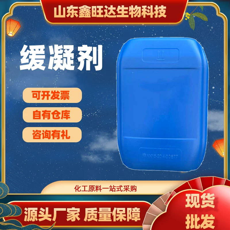 Ясно-коагулянт строительный гипс замедлитель цемент медленный сушеный строительный медленный коагулянт меласса жидкость