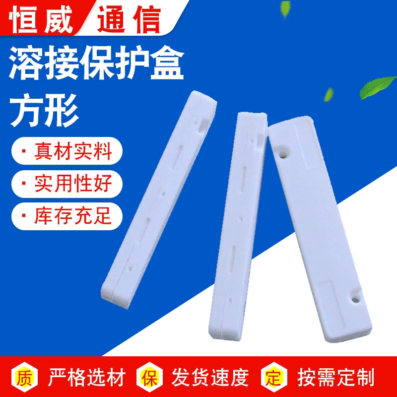 Поставка кожаного кабеля защитная коробка Термоусадочная трубка защитная коробка кожаный кабель Защитная коробка волокна Коробка для оптического волокна квадратный двойной сердечник