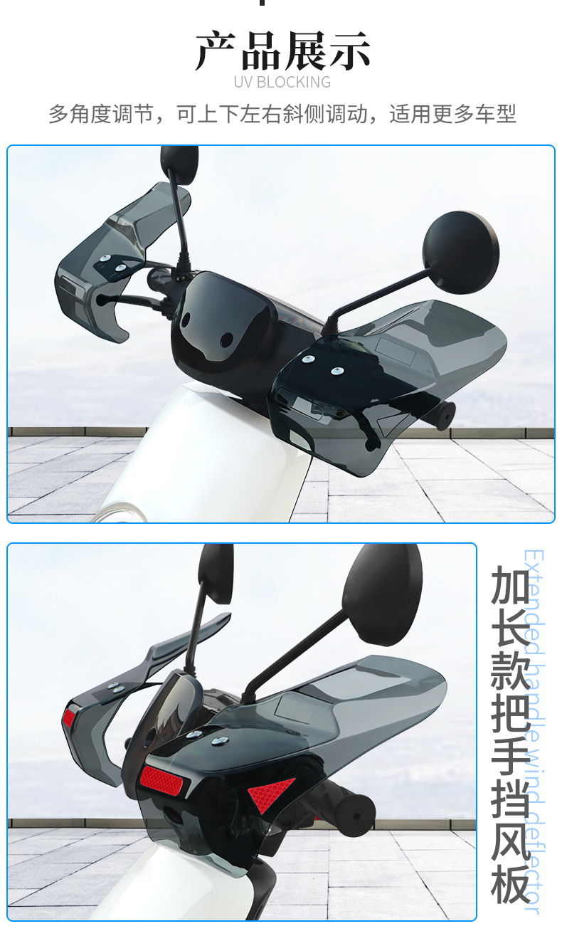 General Electric Vehicle Windshield Hand Guard Pedal Battery Motorcycle Handle Windshield Windproof Rainproof Sunscreen Guard