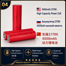 DMEGC21700����ԭװ��AƷ���45E4500mAh�������ֵ�Ͳ����