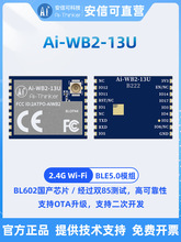 ���ſ�WiFi�{������һģ�KAi-WB2-13U���b����ESP32-C3-WROOM-02U