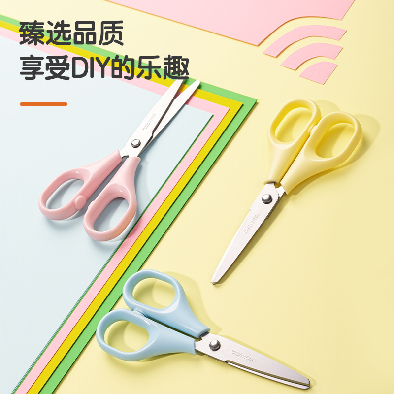 得力6011儿童剪刀安全保护套不伤手学生剪纸手工用家用剪子不伤手|undefined
