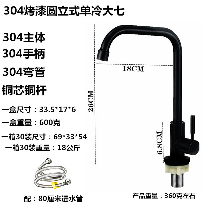 Grifo de balcón, agua fría de un solo tubo, grifo de cocina de acero inoxidable 304, giro de 180 grados, gran curva, venta directa de fábrica