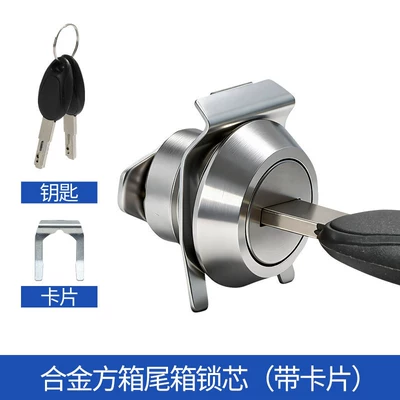 Motorcycle Tail Box Lock Core Alloy Rear Tail Box Lock Buckle Electric Vehicle Delivery Box Three-Box Universal Side Box Accessories (Motorcycle trunk) - upgraded-anti-theft-alloy-trunk-lock-cylinder-with-card