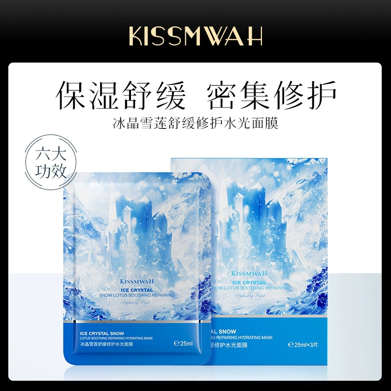 KISSMWAH глянцевая медицинская увлажняющая маска для лица, интенсивное увлажнение