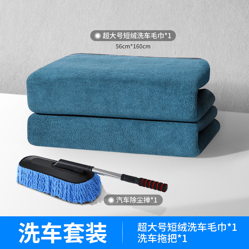 56*160cm-L 블루와 그레이 대비색상 [1팩] + 차량용 걸레