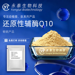 �oøQ10߀ԭ�� 98% ֬����ԭ�� Ubiquinol CAS992-78-9 �F؛��ĩ