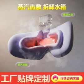蒸汽喷雾热敷护眼仪儿童穴位震动按摩充电加热眼罩眼部按摩仪器