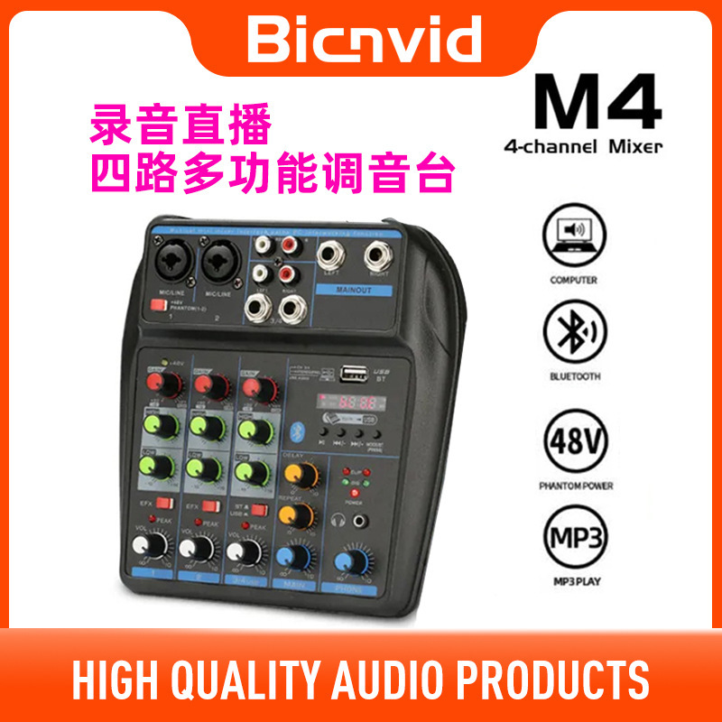 Live Broadcast 4-Channel Mixer Sound Card Power Adapter Stage Performance Karaoke Professional Four-Channel Small Reverb Effect Processor Live Broadcast 4-Channel Mixer Sound Card Power Adapter Stage Performance Karaoke Professional Four-Channel Small Reverb Effect Processor