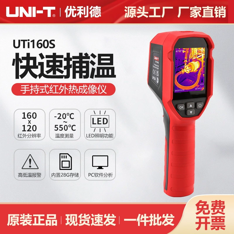 Инфракрасный тепловизор UTi160S для обнаружения утечек в системе теплого пола, ремонт, инфракрасный тепловизор Uliide
