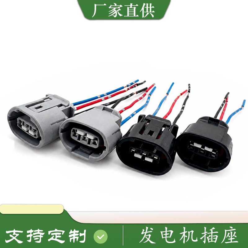 Car Generator Plug and Socket, Three-Prong Plug and Socket, Generator Wiring Harness Socket, Universal Generator Plug