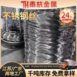 不锈钢中硬线;不锈钢线材;不锈钢弹簧线
