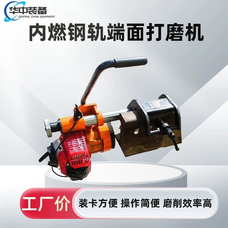 НДМ-1. Токарный станок для шлифовки торцевых поверхностей рельсов внутреннего сгорания типа 2, станок для шлифовки поперечного сечения рельсов