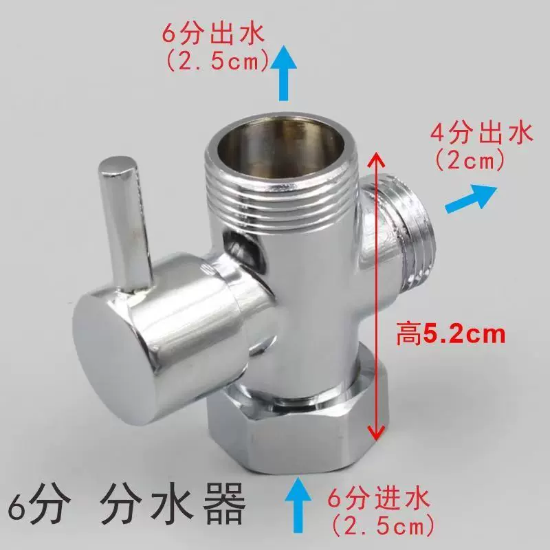 花洒快开三通 分水器4分/6分 转换阀淋浴花洒一进二出分水阀直销
