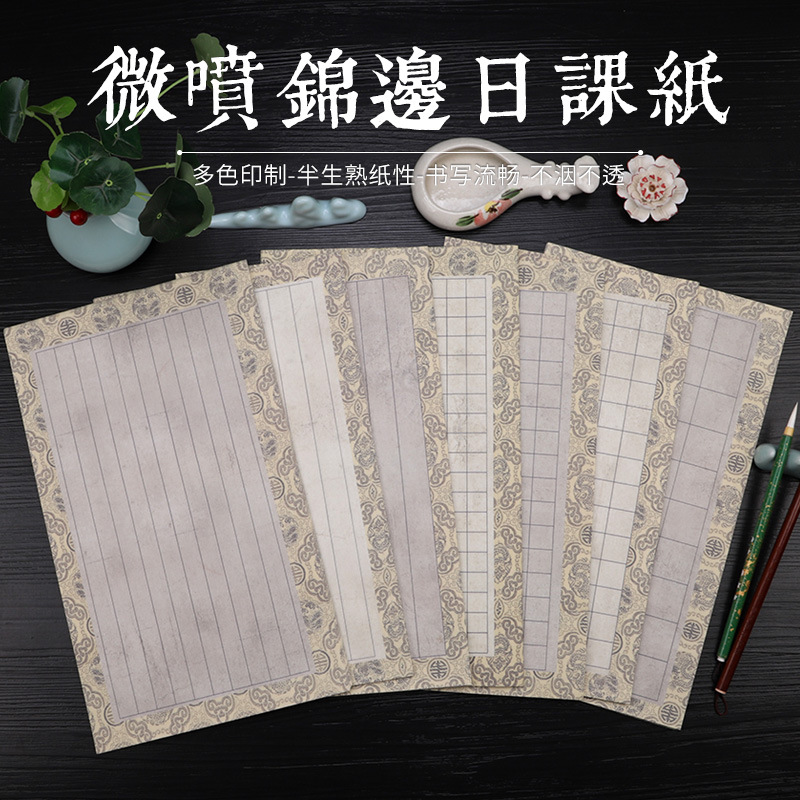 小楷书法纸半生熟方格练习毛笔作品笺篆隶信笺宣纸练习纸