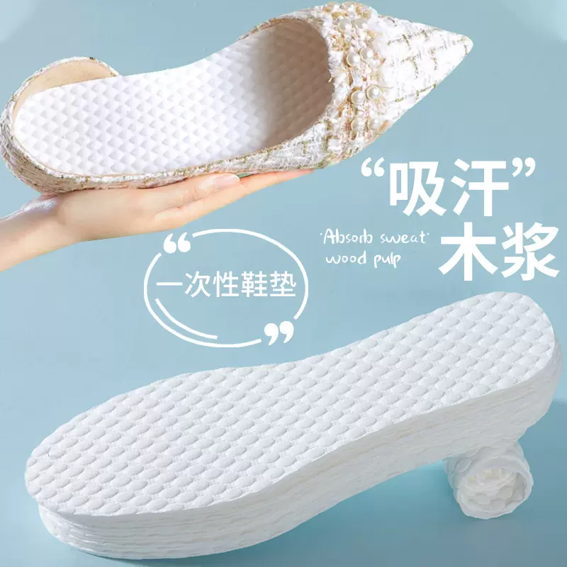 一次性鞋垫吸汗防臭夏季运动透气男休闲鞋军训免洗薄款柔软减震女