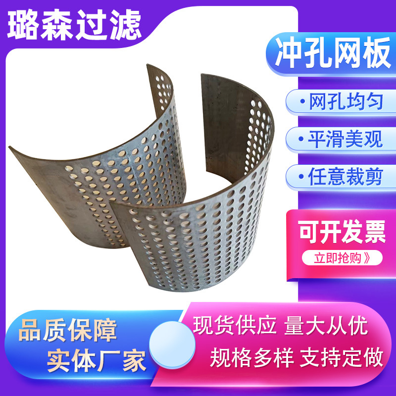 冲孔网金属圆孔网304不锈钢筛板圆孔网打孔网金属网板穿孔网板