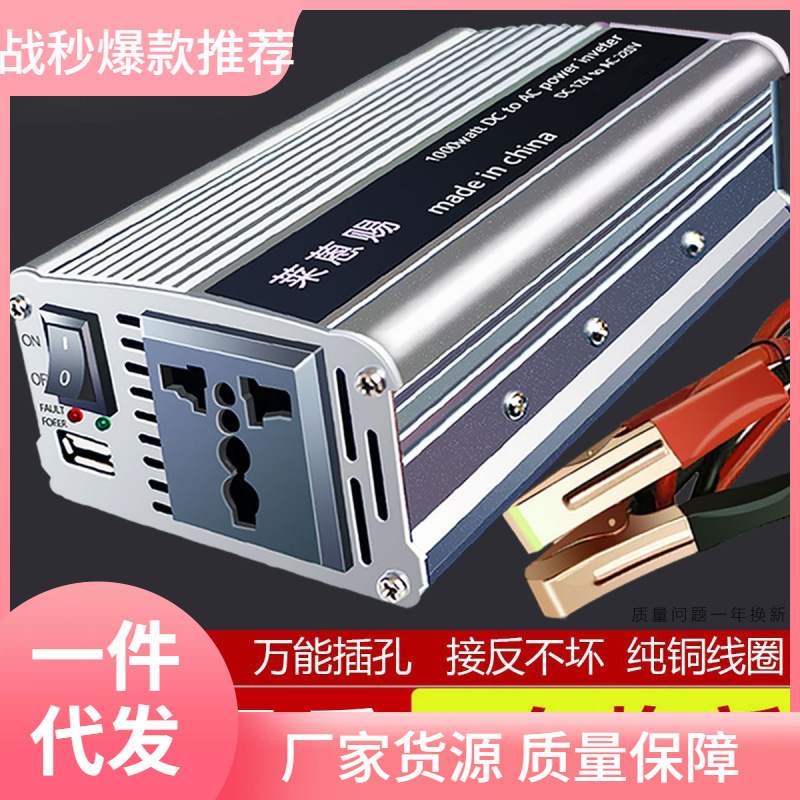 A逆变器电瓶源转换12V转220伏货电动汽车载24v大功率72摆摊48户外