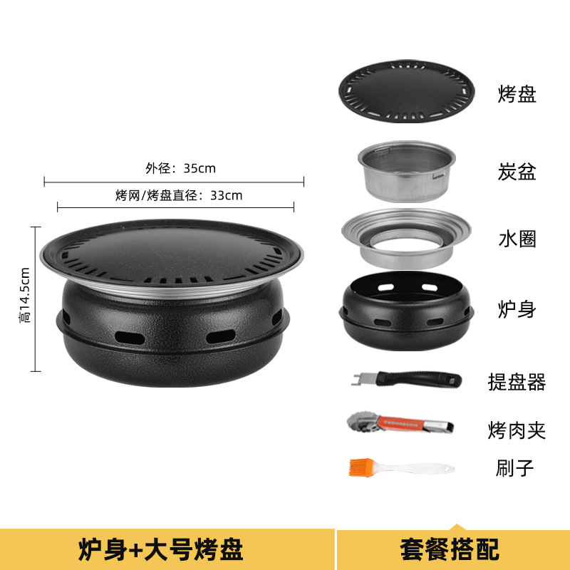 囲炉裏でお茶を煮るストーブセット携帯焼肉炭素オーブン家庭用戸外韓国式木炭無煙オーブン