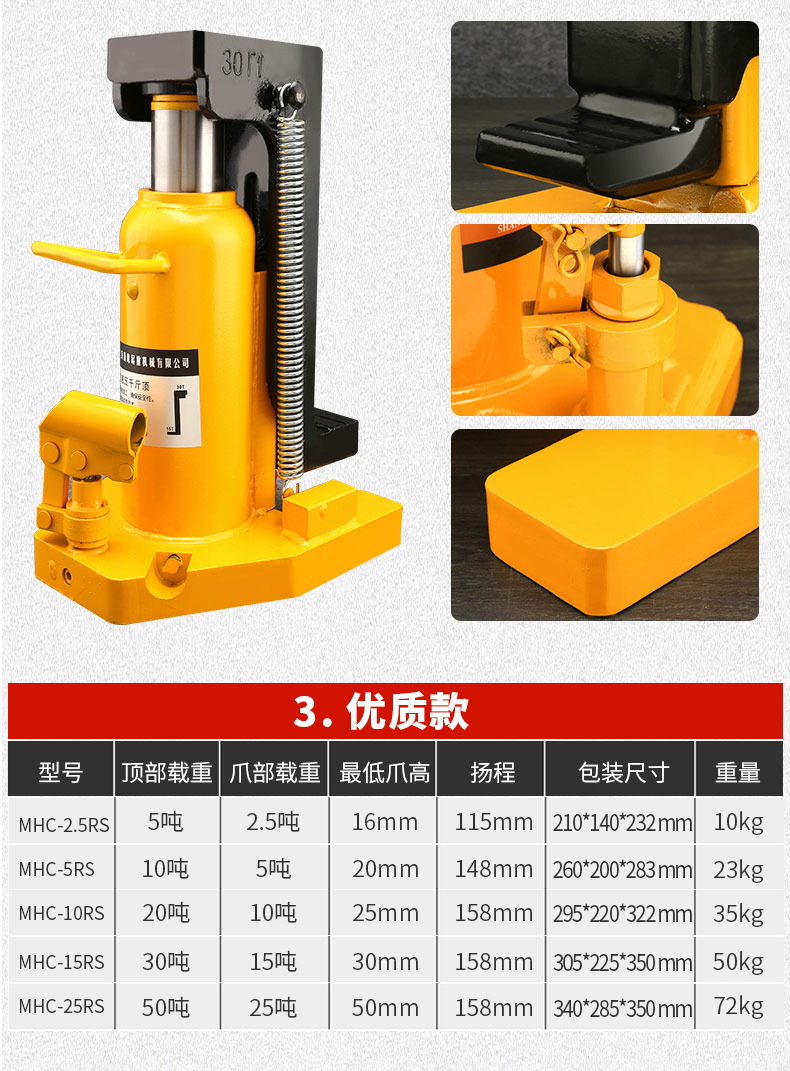 Imported claw jack riser hydraulic vertical span top 5T10T20 tons oil pressure low heavy lifting machine