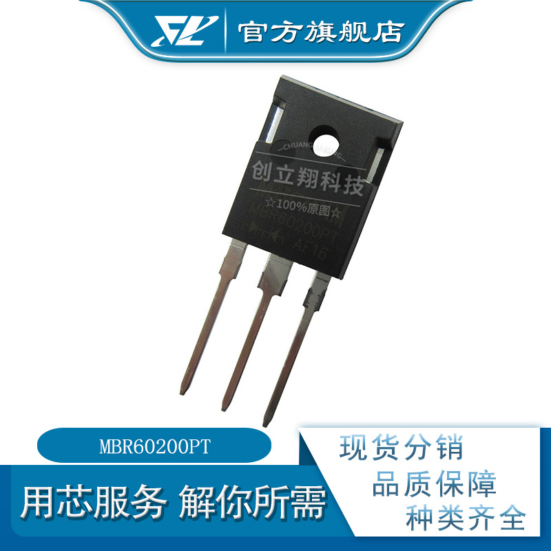 CLX 全新MBR60200PT 60A 200V 肖特基二极管TO-247丝印mbr60200pt