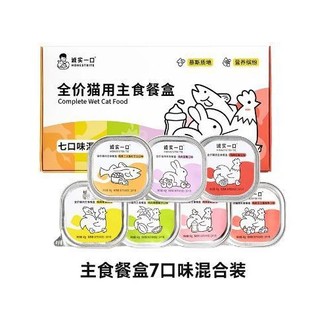 Honest One-Bite Staple Food Meal Box for Young Cats to Gain Weight, Staple Food Can, Nutritious Fresh Wet Food, One Meal, One Can, Authentic