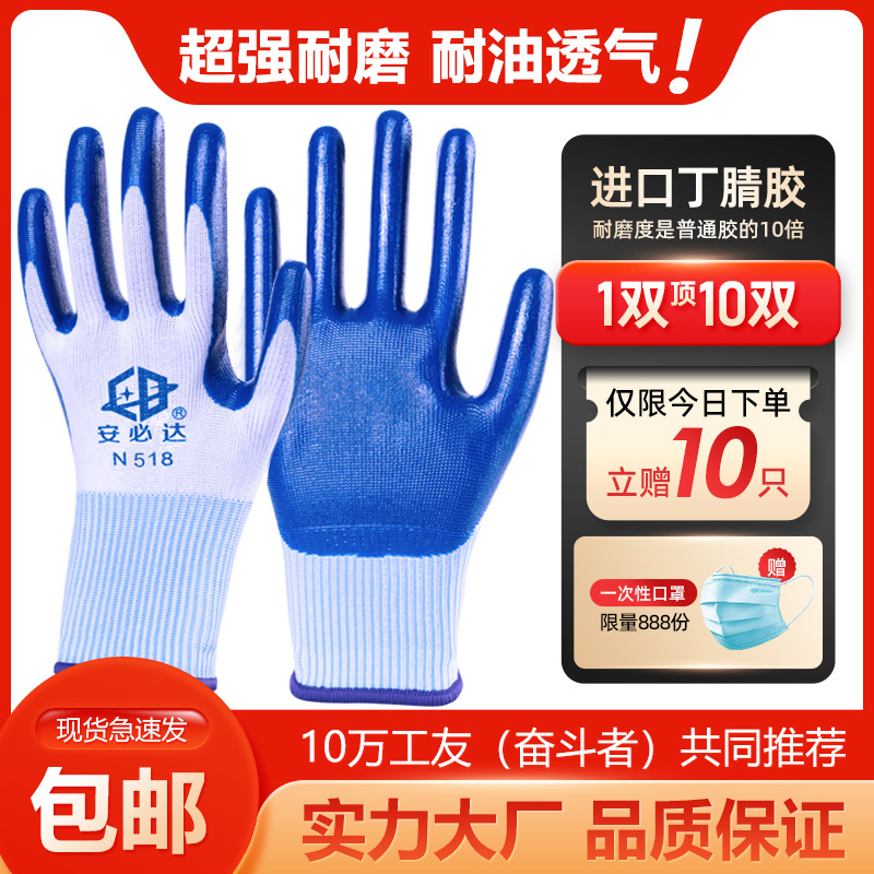 Gloves