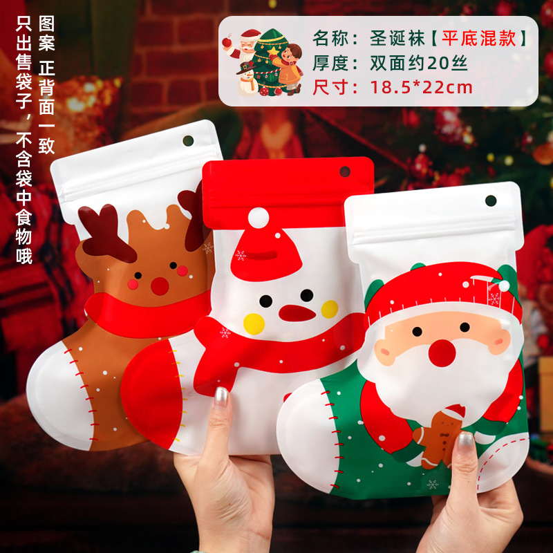 工場直販クリスマスソックスギフトバッグ子供用キャンディークッキー包装ジップロックバッグ装飾クリエイティブギフトバッグ|undefined