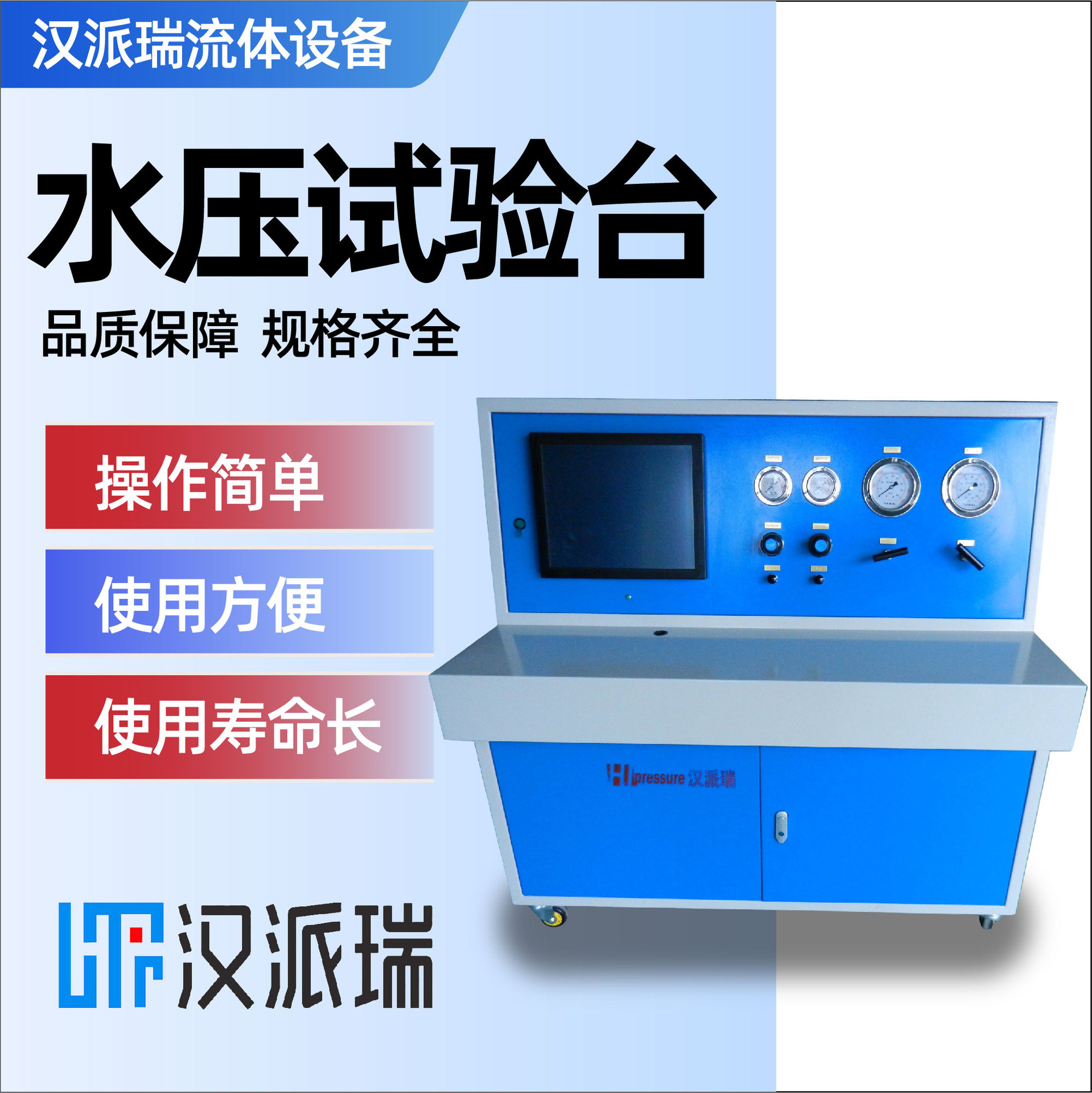水压试验自动控制界面友好厂家报告自动生成胶管水压试验台
