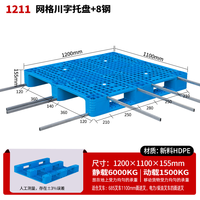 メッシュ川字プラスチックパレット物流パレットフォークリフト専用プラスチックパレット倉庫床マット棚防湿マット