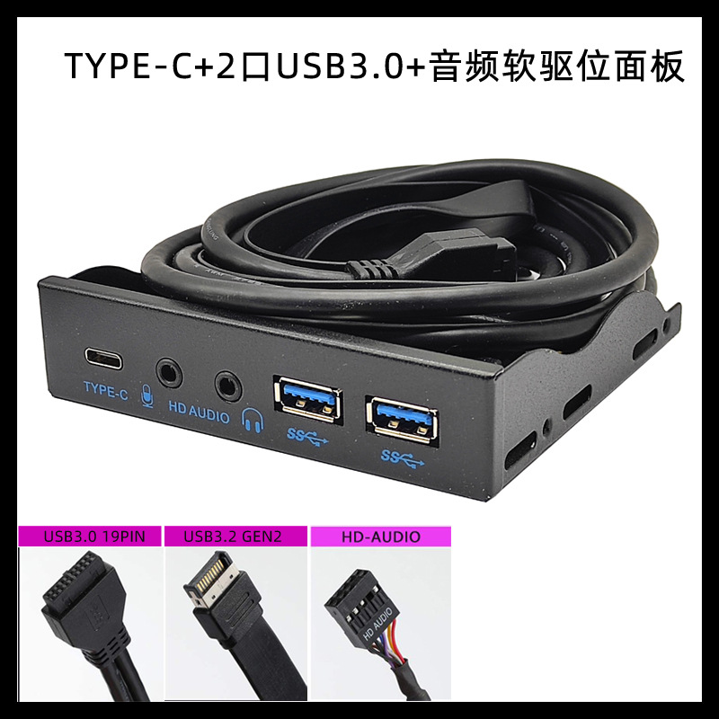 USB3.2����λ10Gbps��ƵHD-AUDIOǰ�����3.5��TYPE-E/19PIN/9��