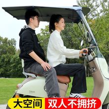 电动车雨棚新款电瓶车雨棚可伸缩遮阳伞电动车防雨棚折叠式雨棚蓬