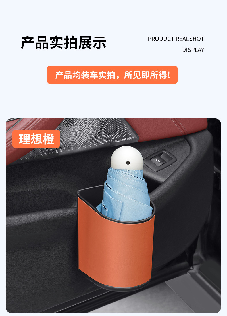 Car-Mounted Multifunctional Storage Bucket, Door-Side Storage Box, Cup Holder, Leather Trash Can, Space-Saving Folding Umbrella