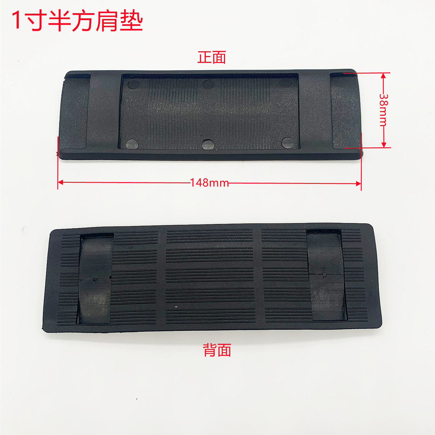 1 -inch half -square shoulder pad