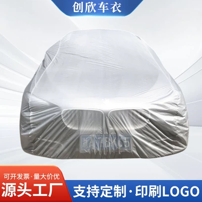 Car clothing, Changjia Zhixiao Sunscreen Dustproof PEVA