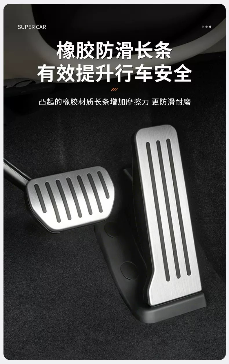 Suitable for Xiaomi SU7YU7, snap-on aluminum alloy brushed anti-slip accelerator and brake pedals