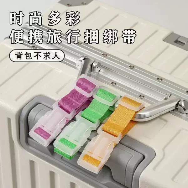 Luggage hook, travel case fastener, backpack buckle, trolley case external hook, travel bag portable strap