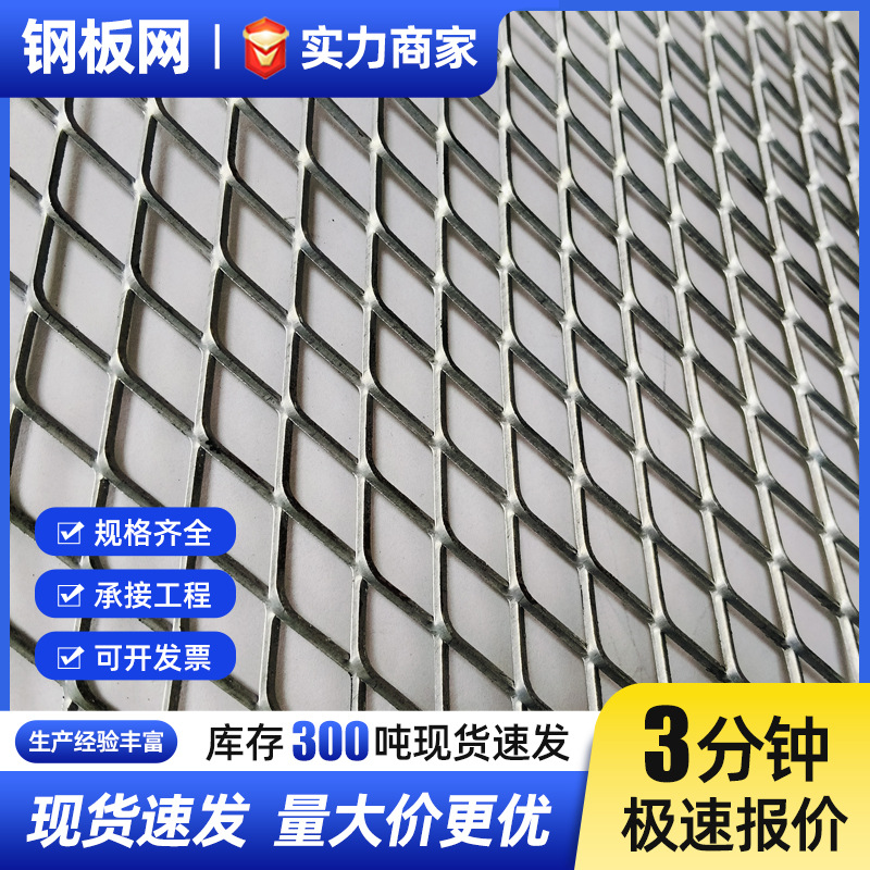 镀锌钢板网船舶平台重型脚踏钢板网金属拉伸扩张网菱形钢板网