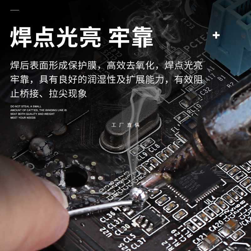 6E3X高纯度焊锡丝有无铅0.8mm松香芯免洗低温烙铁焊接