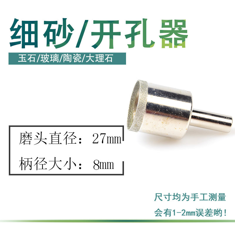 Abridor de vidrio herramienta de perforación de arena fina de diamante jade jade anillo taladro de azulejos taladro de diamante