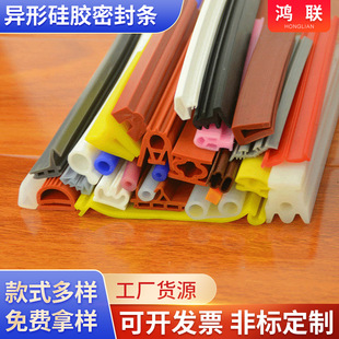 Supply of Silicone Seal Strips Customized Multi-Specification Special-Shaped Silicone Seal Strips Automotive Silicone Tube Manufacturer Production