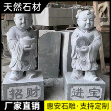 石雕四大天王风调雨顺金刚护法神佛像雕塑寺庙禅院花岗岩汉白玉